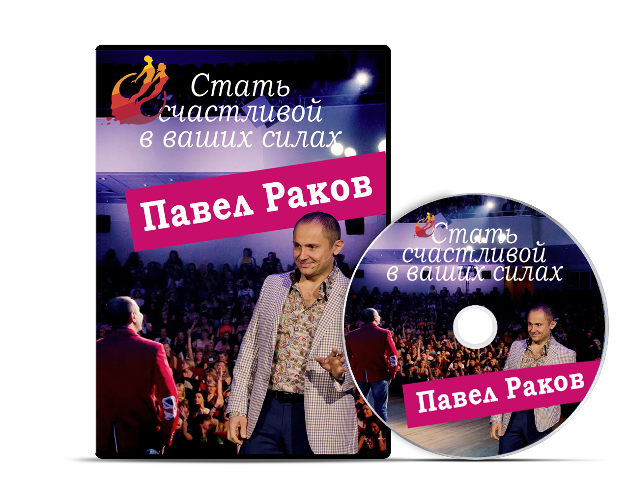 Стать счастливой в Ваших силах - Раков (2014)_0.jpg